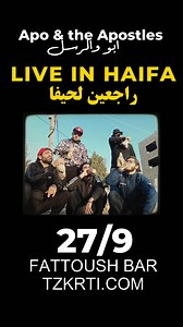 Apo & the Apostles: Live in Haifa | Apo & the Apostles