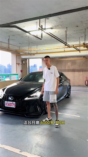 2013 Lexus IS300h 頂級版的低調奢華