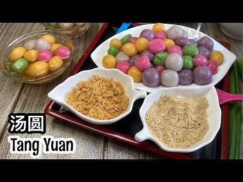 Tang Yuan 汤圆 简单做法 | Easy Recipe
