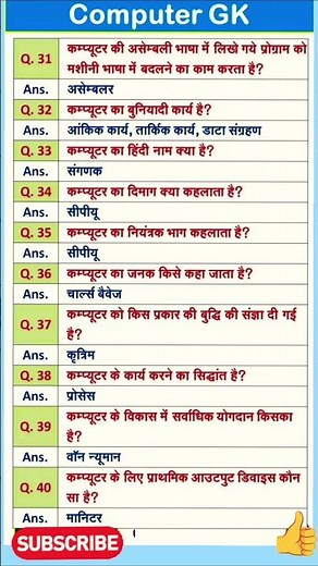 computer GK #computerknowledge #windows #computer