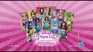 🐇 Διαγωνισμός Πριγκίπισσες Disney 🥚 Αυτό το Πάσχα, οι παραμυθένιες πριγκίπισσες της Disney θα διδάξουν κάθε μικρή τους φίλη πώς να γίνει γενναία, καλοσυνάτη και δραστήρια! Πάρτε μέρος στο διαγωνισμό και κερδίστε μία από τις 15 πριγκίπισσες Disney. Πώς; Γράψτε μας σε σχόλιο ποια πριγκίπισσα θαυμάζετε περισσότερο και γιατί! Ο διαγωνισμός λήγει στις 4 Απριλίου. Τα δώρα είναι: 6 Άριελ Πριγκίπισσες 5 Ραπουνζέλ Πριγκίπισσες 4 Σταχτοπούτα Πριγκίπισσες Δείτε τους όρους του διαγωνισμού στο http://bit.l