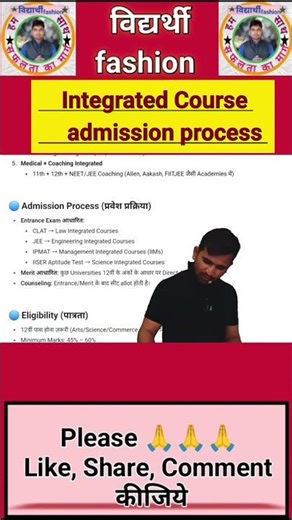 Integrated course kya hai // Integrated course me admission process kaise le #vidyarthifashion 🙏🌹🌹