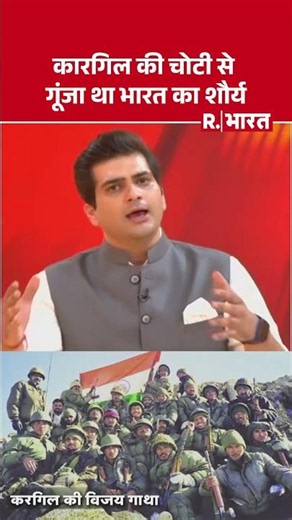 Kargil Vijay Diwas: कारगिल की चोटी से गूंजा था भारत का शौर्य | 27 Years Of Kargil | Indian Army