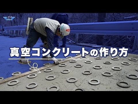 真空コンクリート舗装工事 真空ノンスリップ工法 施工例 株式会社フロアエージェント