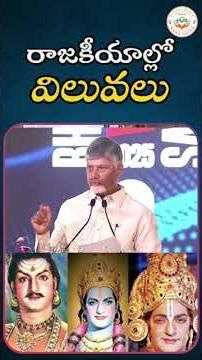 NTR, the great leader who brought the consciousness of mythology! 🌟A symbol of values ​​in cinema...