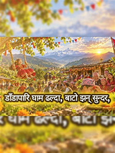 दशैं आयो (Dashain Aayo) ❤️ | New Nepali Dashain Song 2026 | Nepali Core Music