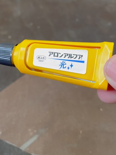 アロンアルファ光のレビューと使用感