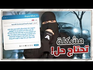 وصلني إيميل غريب..!!