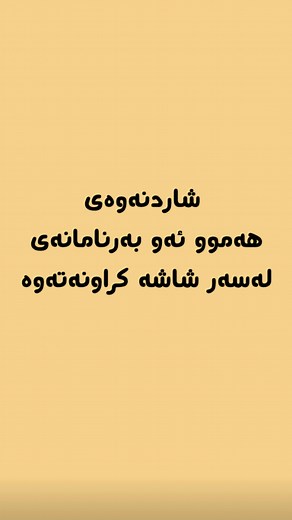 سڕینەوەی وێنەی دوبارە لە ویندۆز