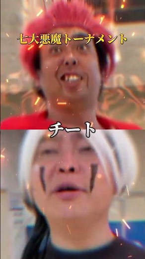 七大悪魔トーナメント準決勝憤怒のサタン対怠惰のベルフェゴール #シネマンガテレビ #敵四天王シリーズ
