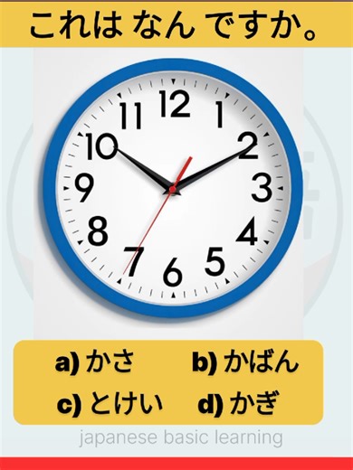 これは なん ですか。 #japanesebasiclearning #japaneseforbeginners #japanese #hiragana #katakana @Japanese Basic Learning Nepali