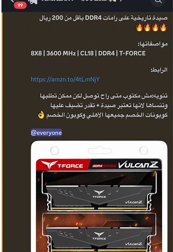 ‏رامات DDR4 بسعر رخيص #tforce #ddr4 #رامات #عروض #امازون