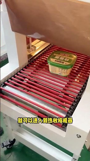 Fully Automatic Shrink Film Packaging Machine | High-Speed and Easy Operation