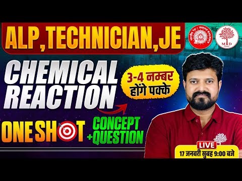 RRB TECHNICIAN SCIENCE MARATHON CLASS 2026 | ALP SCIENCE MARATHON CLASS |RAILWAY JE SCIENCE MARATHON