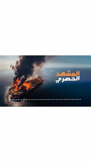 ‏زامل | المشهد الحصري - لحن آخر كلمات/ بسام شانع عيسى الليث ـ••••••••••••••• إقليمية يا إقليمنا البحري و عالمية يا دول كبرى وحرب لا مُوْقِف ولا مُجْرِي وحرب لا جرحى ولا أسرى يا أفتك من الفسفور والذري يا أعنف ويا أشرس معركة وأضرى #عيسى_الليث #زامل #زوامل | Aliali Abin
