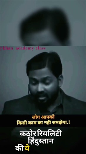 खान सर ने बताया कि भारत एक ऐसा जगह है जहां एक नंबर से छटने पर क्या होता है।📚💯 #khansiracedmyclass