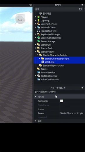 현실적인 달리기 시스템 무료배포 [ 로블록스 스튜디오 ]