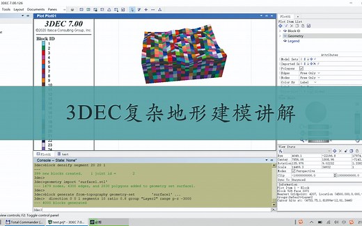 【18】3DEC复杂地形三维建模讲解