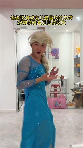 I thought I was giving my daughter a surprise! #Elsa #Funny #DadLife #LittleLucy #LucysDad