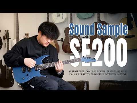 'SE' SERIES NEW LINEUP | SE200 사운드샘플