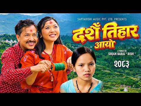 Bishnu Majhi New Dashain Song Dashain Tihar Aayo - Bishnu Majhi - Rishi Khadka 2026 / 2083