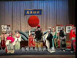 Traditional Chinese Opera (the third meeting) Shanxi xianyang 秦腔《三对面》 马友仙 丁小玲 张兰秦 标清