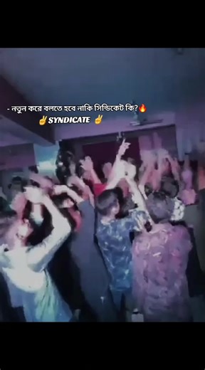 Understanding the Concept of Syndicate