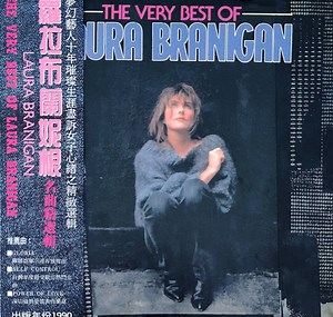 Laura Branigan = 羅拉布蘭妮根 - The Very Best Of Laura Branigan = 羅拉布蘭妮根 名曲精選輯