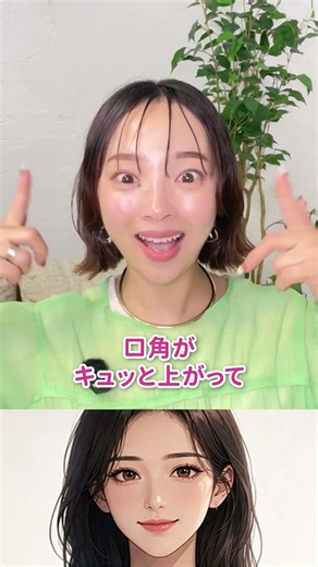 これを1日20回やるとほうれい線が改善します。