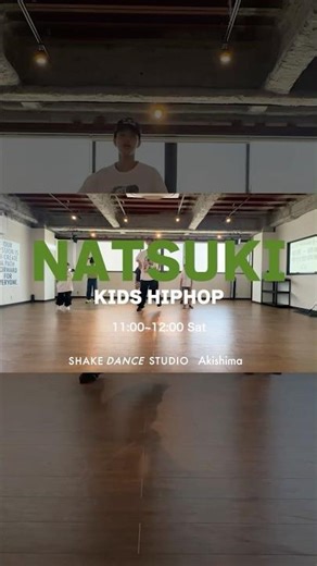 NATSUKI - KIDS HIPHOP @SHAKE DANCE STUDIO