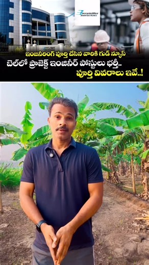 Bharat Electronics Limited (BEL) has recently announced multiple recruitment drives for Project Engineer-I positions in early 2026. These are generally temporary, contract-based roles for various business units across India. Current Recruitment Drive (February 2026) The most recent notification (Advt No. 383/HR/HLS&SCB/2025-26) is for the Homeland Security and Smart City Business (HLS & SCB) SBU for projects located in Kerala. Total Vacancies: 12 Posts. Key Dates: Registration Start: 18 February