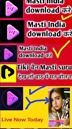 मस्ती ऐप को डाउनलोड करिए आप लोग आसानी से how to download Masti app Masti app download kare #short
