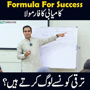 234K views · 6K reactions | Formula For Success - Qasim Ali Shah | Qasim Ali Shah | Facebook