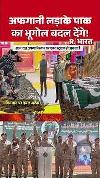 AFG vs PAK War: Afghan fighters will change Pakistan's geography! Afghanistan-Pakistan Ceasefire