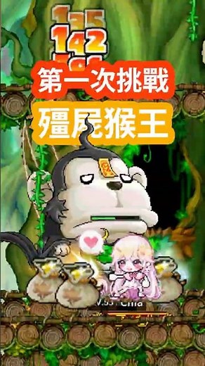 【楓之谷 Artale】打猴王兼任務一次賺！+225,600 經驗＋高價卷軸掉落2 📜