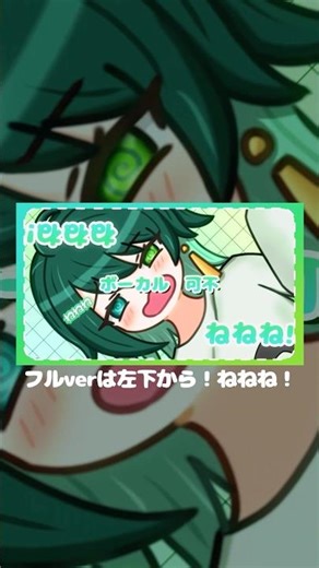 ねねねねねねねねねねねねねねねね！！！ねねね！ねいちゃー！/ゆふかfeat. #可不(Chorus: #宮舞モカ) #shorts #オリジナル曲 #ボカロ