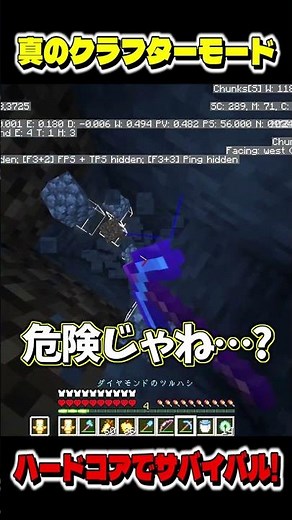 【マイクラ】真のクラフターモードで要塞を探すと…?【ゆっくり実況】