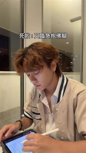 André on Instagram: "考試期壓力爆棚？📘 Podix 將你嘅學習資料變成互動式Podcast，兩位AI主持幫你深入分析重點內容。 支援廣東話翻譯、自動分類同Q&A功能，幫你高效吸收知識⚡ 聽住學、學得快，用最短時間吸最多知。 立即試下👉 #Podix #AI學習夥伴 #高效溫書 #智能教育 #溫書 #溫習 #返學 #大學生活 #香港 #學習 #大學"