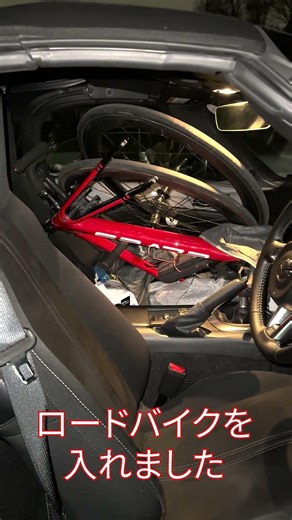 I put a road bike inside the ND Roadster