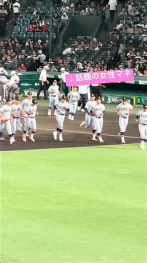 【話題の可愛いマネージャー星よつはさん】試合後ユニフォームを着て挨拶！！！ #仙台育英 #高校野球 #マネージャー