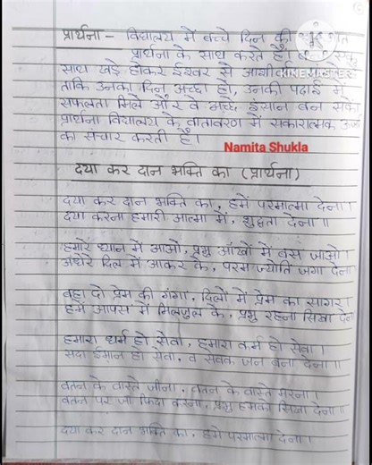 B.Ed Internship 16 Weeks File Work 📚📘 #B.Edinternshipfilework #namitashukla #ytshorts #viral