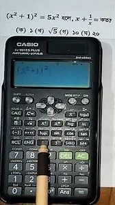 ssc math mcq with calculator. #ssc #maths #exam #calculator #tips #tech