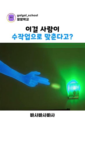 프로젝션맵핑기술