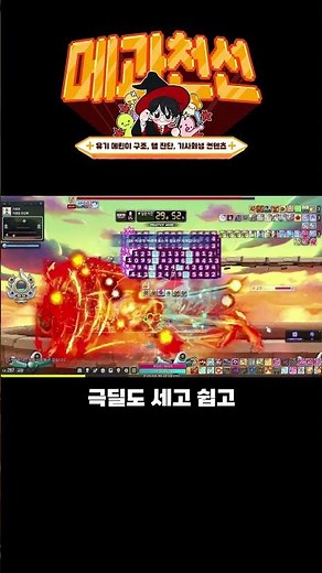 마법사는 역시 플레임위자드