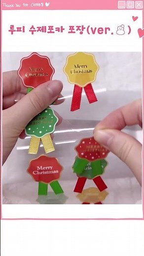 ☃︎겨울에디션 루피 수제포카 포장☃︎ | 컨셉 | 포장 | 자작 | 무료도안 | 별별세상