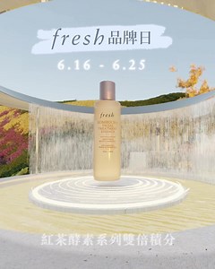 8.9K views · 25 reactions | Fresh品牌日購物攻略盡享多重優惠...