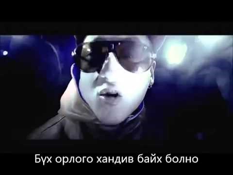 Ice top Хаагий, Би хувирахгүй. Шинэ клип