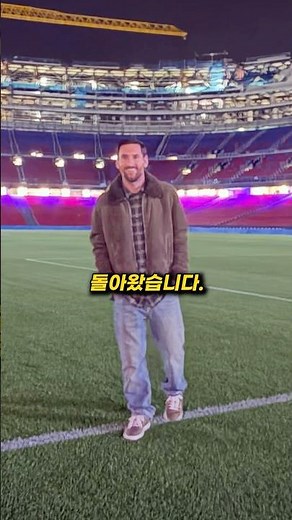 Messi returns to Barcelona's Camp Nou after 4 years 💙❤️