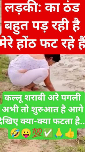 radhe radhe 🤣🥰🙏# jai shree radhe Krishna # radhe krishna # comedy # funny # short