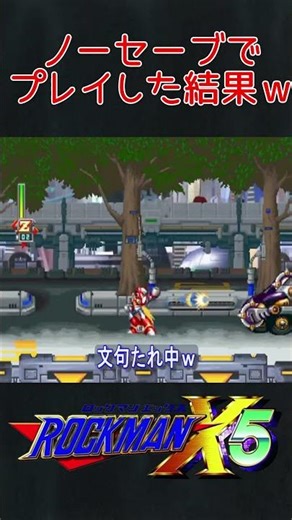 Zero's departure gacha, keeps failing and going crazy [Mega Man X5] #Shorts #Gameplay